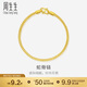 周生生黃金手鏈 足金素圈蛇骨鏈男女款手環(huán)90193B計價(jià)6.65克