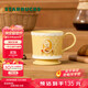 星巴克（Starbucks）馬克杯355ml辦公室泡茶杯咖啡杯陶瓷杯男女士生日禮物