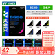 尤尼克斯（YONEX）BG80線(xiàn)羽毛球線(xiàn)yy日產(chǎn)高彈耐打控制進(jìn)攻扣殺專(zhuān)業(yè)球拍線(xiàn) BG80粉 扣殺控制型