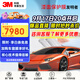 3M隱形車(chē)衣 汽車(chē)全車(chē) 車(chē)衣膜 TPU材質(zhì)新能源防刮漆面保護膜 高光50