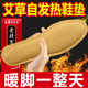 銳洲艾草自發(fā)熱鞋墊加熱鞋墊冬季一次性發(fā)熱鞋墊暖腳寶寶暖足貼男女 大碼【40-44】60片