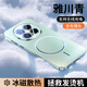 殼潮界適用榮耀magic8手機殼新款magic8pro磁吸細圈自帶鏡頭膜無(wú)線(xiàn)充電honor散熱防摔保護套時(shí)尚簡(jiǎn)約男女 【雅川青】強磁閃充-自帶鏡頭膜 榮耀magic8pro