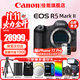 佳能（Canon）r5二代全畫(huà)幅微單相機  mark2微單相機 R5 MarkII 8K視頻r52專(zhuān)業(yè)旗艦vlog R5二代機身【原廠(chǎng)原包 不含鏡頭】 官方標配【不含內存卡基礎配件 推薦購買(mǎi)套餐】
