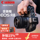 佳能（Canon）r8 微單相機 全畫(huà)幅 國行正品 eos r8 專(zhuān)業(yè)微單 人像風(fēng)光體育動(dòng)物旅游 4k視頻 vlog直播 R8純單+RF24-105STM拆【一鏡走天下】 標配【無(wú)配件推薦套餐】