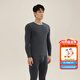 好波男秋衣套裝素色棉氨高彈性圓領(lǐng)薄款打底內衣女修身秋衣秋褲HLL3.0 男士-鐵灰 2XL (175)
