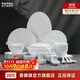 景德鎮（jdz）官方陶瓷高溫白瓷中式餐具飯碗面碗湯碗餐盤(pán)禮盒裝結婚中秋節禮物 【68%用戶(hù)選擇】流霜餐具 56頭