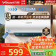 萬(wàn)和（Vanward）【節能星Q2】60升電熱水器2200W速熱免換鎂棒超一級能效?智感斷電防護?抑菌凈水國家補貼20%