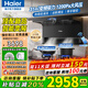 海爾（Haier）變頻抽油煙機31立方大風(fēng)量吸力燃氣灶具套裝頂側雙三吸廚房二件套吸排煙機熱熔自清潔973升級款759 【煙灶套裝】變頻煙機+5.2kw定時(shí)灶
