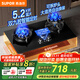 蘇泊爾（SUPOR）燃氣灶家用天然氣雙灶雙九腔煤氣灶5.2KW極限火臺式嵌入式兩用可調節底盤(pán)雙灶智能定時(shí)燃氣灶DB913 【管道天然氣12T】5.2KW雙九腔+智能雙定時(shí) [家電國家補貼至高20%]