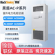 黑盾機柜空調嵌入式工業(yè)空調電力控制柜預制倉AC-P1000W/1500W/2000W 支持公對公（購銷(xiāo)合同）
