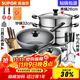 蘇泊爾（SUPOR）不粘炒鍋無(wú)煙廚房全鍋具套裝組合平底鍋湯鍋煎鍋燃氣電磁爐通用 六件套【炒+煎+湯+蒸+刀+鏟】