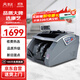 康藝（KANGYI）JBYD-HT-2900B(B)點(diǎn)鈔機 支持新版人民幣 辦公商用驗鈔支持新舊混點(diǎn)