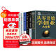六冊 從零開(kāi)始學(xué)創(chuàng  )業(yè) +不懂帶團隊 +領(lǐng)導力法則 +管理三要
