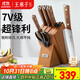王麻子刀具全套7件套 廚房用具大全家用廚具套裝砍骨切菜刀削皮水果刀剪刀磨刀器套刀一整套