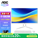 AOC 品牌一體機電腦超薄微邊全高清高配家用學(xué)習網(wǎng)課企業(yè)辦公游戲可壁掛一體式全套臺式整機 13代酷睿i7十核 32G 1TB大固態(tài) 23.8英寸 內置音響-WiFi-藍牙