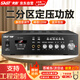 先科（SAST）定壓大功率藍牙功放機120W公共廣播放大器吸頂音柱喇叭壁掛音響門(mén)店會(huì )議家庭影院組合兩分區控音