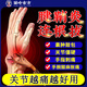 苗嶺古方腱鞘炎肩周炎遠紅外治療凝膠關(guān)節疼痛風(fēng)濕性關(guān)節炎關(guān)節勞損疼痛