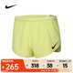 耐克（NIKE）AeroSwift Dri-FIT ADV 男子速干襯里跑步短褲 FN3350-736 XL