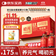 初元 江中復合肽營(yíng)養液II型100ml*10瓶長(cháng)輩中老年體質(zhì)虛弱康復禮品
