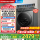 小天鵝（LittleSwan）洗衣機滾筒全自動(dòng)家用 帶烘干洗烘一體 TD100V868PLUS 水魔方10公斤 AI智投 家電國家補貼20% 