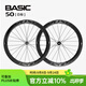 VOSO LITE BASIC自行車碳纖維輪組破風(fēng)輻條輕量公路車山地車碳刀4棘爪 前后50白標(biāo) 中鎖【一對】