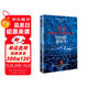 可怕的乖孩子（加拿大版“分歧者”，風(fēng)靡北美，榮獲各類(lèi)大獎十余項，美國《科克斯書(shū)評》、《出版者周刊》鼎力推薦）