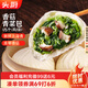 頭廚香菇青菜大包子 975g共15個(gè) 蔬菜素菜包子 兒童早餐速食半成品