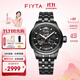 飛亞達（FIYTA）手表男極限系列男士自動(dòng)機械表夜光炫酷100米防水送禮物男生 鋼帶