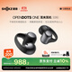 韶音（SHOKZ）OpenDots ONE動鈦圈開放式藍(lán)牙耳機(jī)耳夾式無線耳機(jī)運(yùn)動跑步藍(lán)牙耳機(jī)E310 黑色
