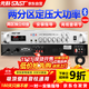先科（SAST）ST-609大功率藍牙定壓功放機 180W公共廣播放大器吸頂音響壁掛音柱喇叭家庭影院組合 