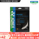 YONEX/尤尼克斯 BG66UM CH 球拍線(xiàn) 66u羽毛球線(xiàn) 高彈性高彈型 yy BG66U 金屬白