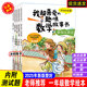 數學(xué)繪本一二三年級 我超喜愛(ài)的趣味數學(xué)故事書(shū)  適合小學(xué)生123年級算術(shù)學(xué)習方法 彩圖版 不注音 數學(xué)繪本一年級 5冊(不注音)