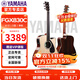 雅馬哈（YAMAHA）FG830/FS830/FG850/FS850民謠吉他單板電箱民謠指彈木吉他 FGX830C-原木亮光-41英寸電箱款