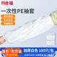 瑪仕福一次性袖套護袖【100只/包】 PE加厚防水防油防污防塵加厚塑料袖套 白色
