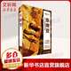 孤獨星球Lonely Planet旅行指南系列:東南亞(中文第5版) 澳大利亞Lonely Planet公司 編;高華 等 譯 著(zhù) 中國地圖出版社 書(shū)籍 圖書(shū)