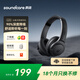 聲闊（SoundCore）【京東獨家】聲闊Q20i頭戴式耳機無(wú)線(xiàn)藍牙主動(dòng)降噪90% 電競游戲低延遲金標音質(zhì)適用于蘋(píng)果華為小米