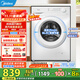 美的（Midea）滾筒洗衣機全自動(dòng)10公斤變頻超薄高溫筒自潔巴氏除菌洗內衣洗 家電國家補貼20%一級能效以舊換新 MG100V11FPRO