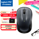 羅技（Logitech）M235 鼠標 無(wú)線(xiàn)鼠標 辦公鼠標 對稱(chēng)鼠標 黑色 帶無(wú)線(xiàn)2.4G接收器