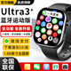 TDD華強北2025新款首發(fā)]WatchS10Ultri3華強北5G插卡智能電話(huà)手表GPS定位初中高學(xué)生成人蘋(píng)果機和順成 UItra運動(dòng)版【黑色】百種運動(dòng)模式+IPX8防水 表盤(pán)自定義+微信全功能+久