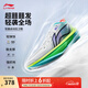 李寧Ultra Light超輕2025超beng科技籃球鞋男鞋透氣專(zhuān)業(yè)比賽運動(dòng)鞋 標準白/熒光黃綠-8 【春日】 43