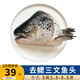 鮮隨漁動(dòng)三文魚(yú)頭去鰓冷凍多肉去鰓魚(yú)頭魚(yú)骨邊角料超大魚(yú)頭燒烤煲湯食材 去鰓魚(yú)頭 3只共 2.9斤