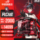 華碩全家桶RTX5080/5070ti/5070顯卡AMD千幀電競R7 9800X3D組裝電腦主機游戲DIY臺式整機RO姬mod海景房 R7 9800X3D+華碩RTX5070Ti 配八