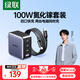 綠聯(lián)氮化鎵充電器套裝100W適用蘋果17三星小米手機PPS/pd65W筆記本電腦MacbookPro多口Type-C快充頭線