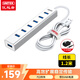 優(yōu)越者USB3.0分線(xiàn)器7口高速擴展塢HUB集線(xiàn)器筆記本電腦一拖七多接口轉換器帶電源延長(cháng)線(xiàn)1.2米Y-3090BSL
