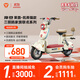 雅迪【三麗鷗家族聯(lián)名】摩登萊茵 凱蒂貓款 電動(dòng)自行車(chē) 高顏值女士生日禮物智能電動(dòng)車(chē)【門(mén)店自提】 凱蒂貓款