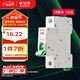 公牛（BULL）空氣開(kāi)關(guān) 1P小型斷路器 1P單極單進(jìn)單出20A 空開(kāi) LB3-63E/20A-1P