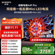 創(chuàng  )維電視75A4F Pro 75英寸電視機mini led 低反屏4+64G 75吋國家補貼一級能效 4k液晶平板游戲 A4F升級