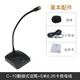 傳聲者 C10 臺式鵝頸有線(xiàn)會(huì )議麥克風(fēng)廣播演講視頻會(huì )議主持專(zhuān)業(yè)電容式話(huà)筒 C-10鵝頸話(huà)筒（配5米6.35音響線(xiàn)）