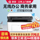 惠普（HP）117w/1188w/1188nw無(wú)線(xiàn)激光打印機 家用學(xué)習辦公 打印復印掃描一體機多功能試卷作業(yè)同116w/1136w 1188w加量套餐【標配+大容量加粉硒鼓+3瓶粉】