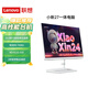 聯(lián)想（Lenovo） 小新 AIO 一體機 商務(wù)辦公 家用上網(wǎng)課 臺式主機 電腦 23.8英寸R5-7430U 8G512G白
